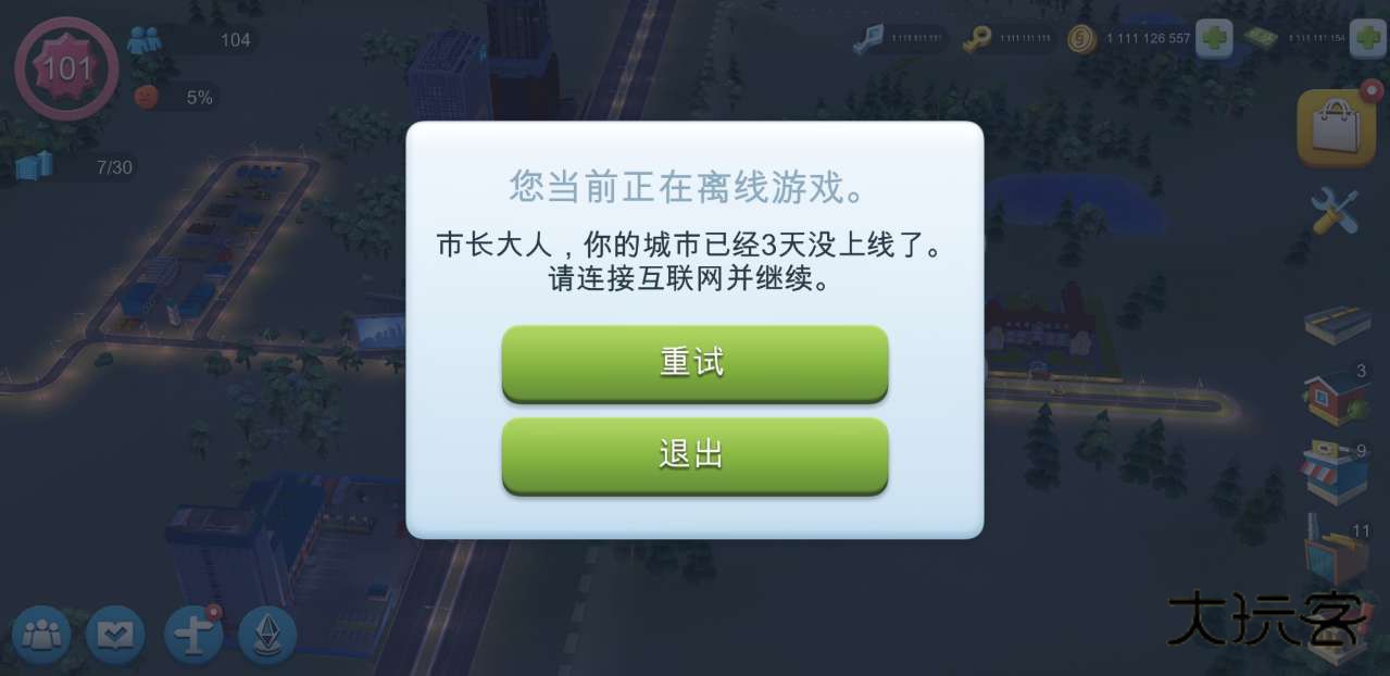模拟城市我是市长破解版无限绿钞安卓2026 1.73.2.149598最新版