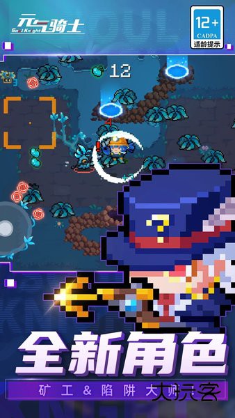 元气骑士4399版本