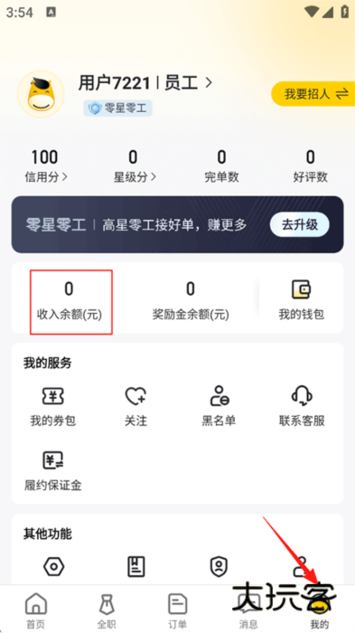 怎么提现配图1