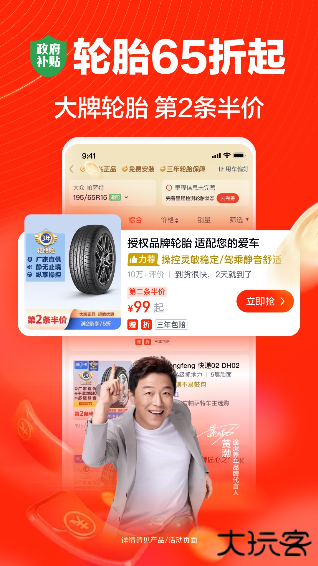 途虎养车最新app手机版下载v7.48.0 安卓版