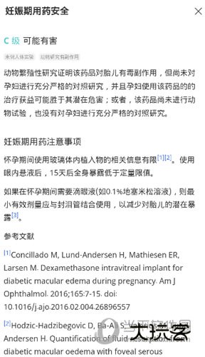 用药助手APP下载