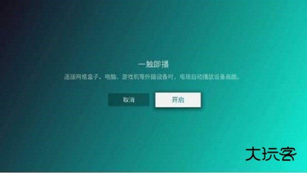 微信电视版apk最新版V8.0.68安卓版