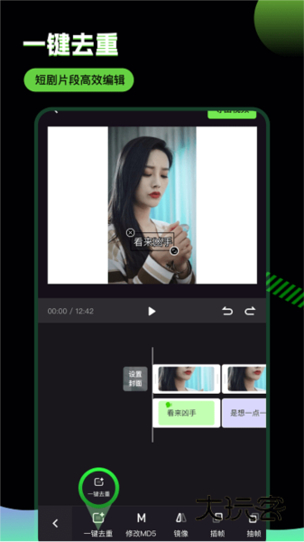 推剧助手V2.9.5安卓版