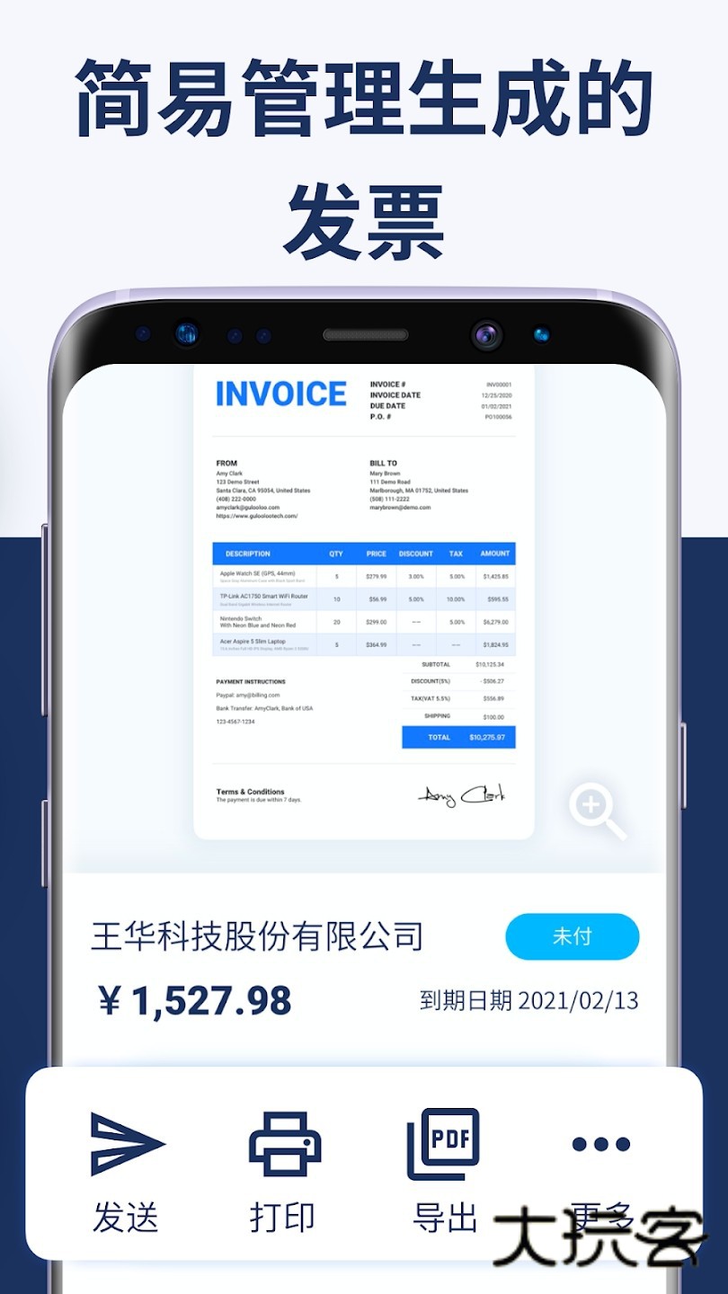 InvoiceMaker(发票生成器)V1.02.52.1219安卓版