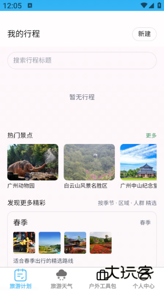 畅快享游app下载