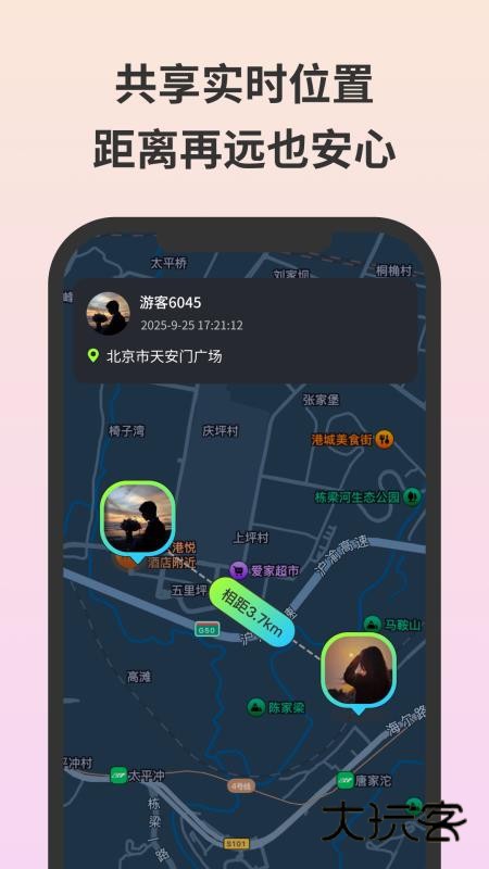 无忧守护APP3