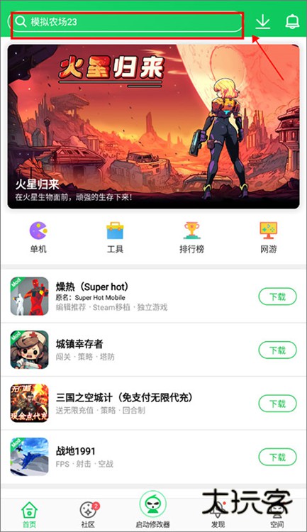 界面功能介绍配图1