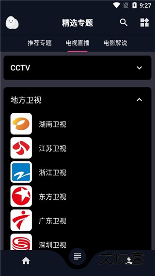 蛋播星球旧版安卓版下载