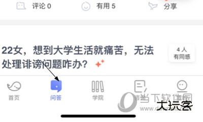 壹心理关注别人