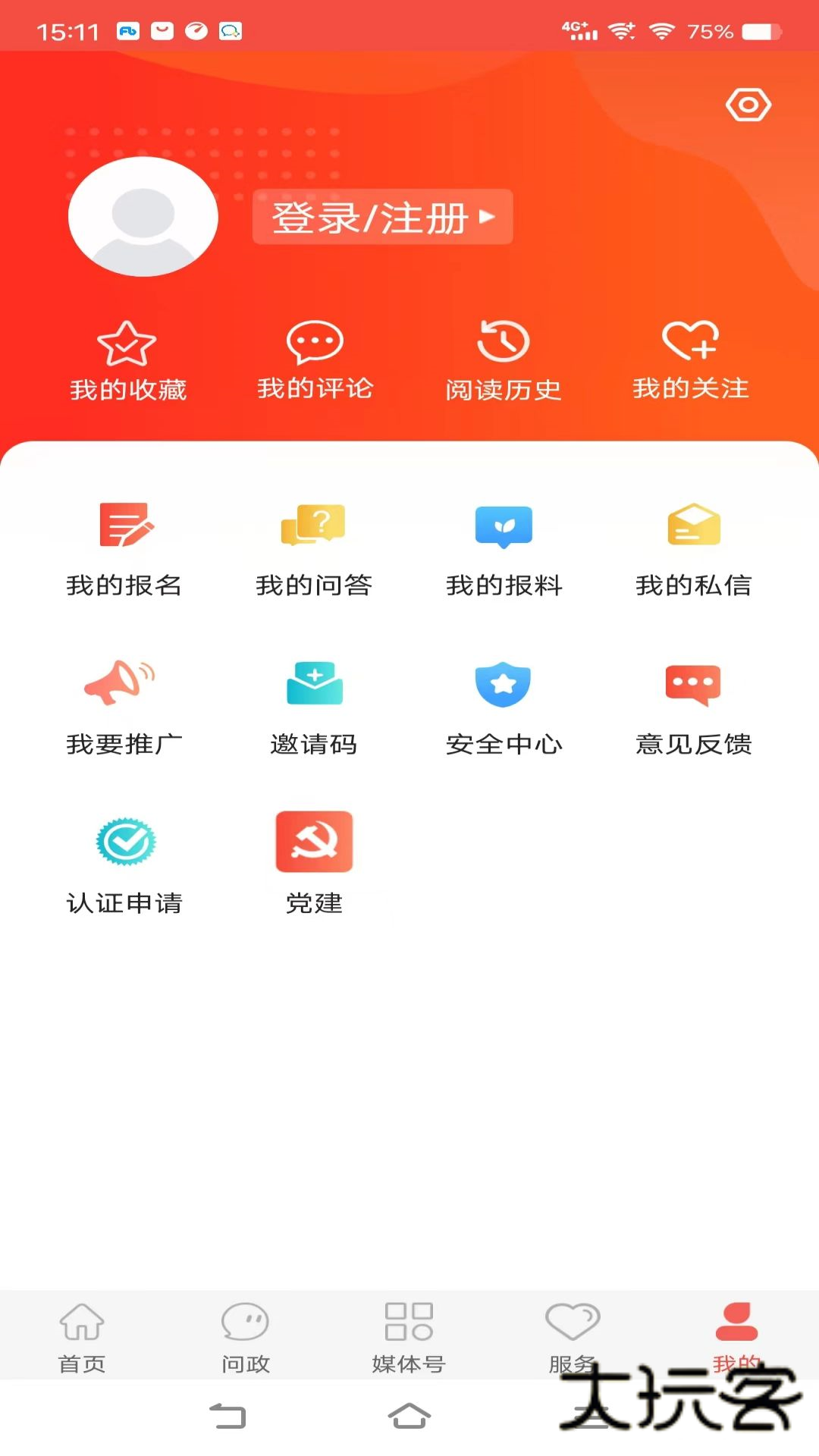 冀云运河手机客户端下载v3.3.0 最新版