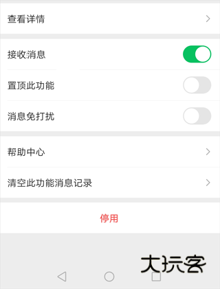怎么关闭通知配图2