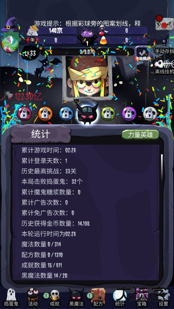 女巫来了游戏最新版 2.3.0安卓版