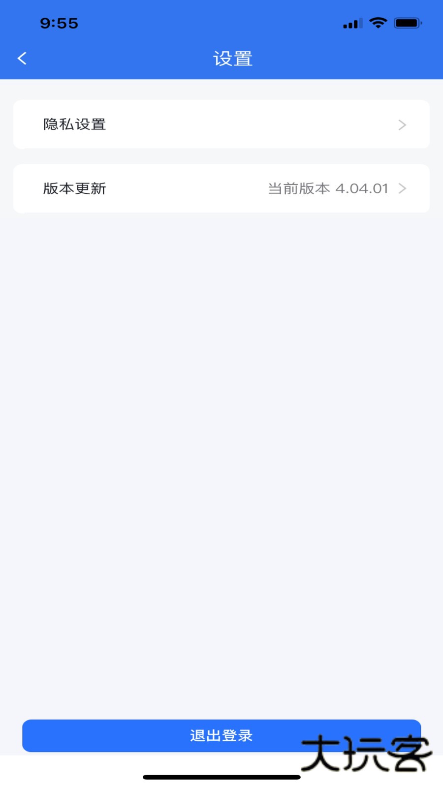 三一卡车商家版V7.06.21安卓版