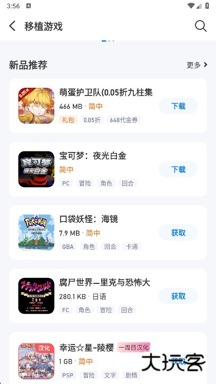 爱吾模拟器宣传图