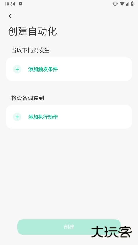 选择可满足条件的智能场景