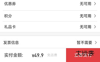 怎么买东西配图3