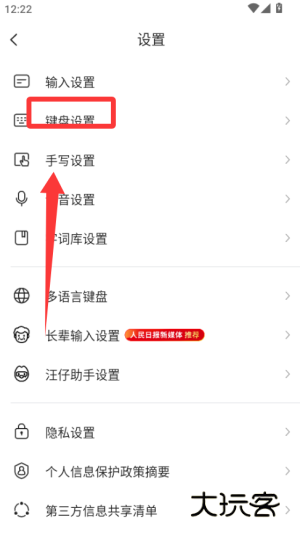 怎么查日期配图3