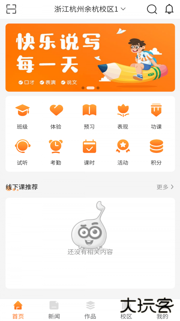 筒筒学生端V2.4.7安卓版