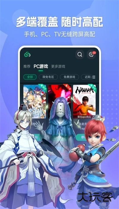 网易巅峰极速云游戏