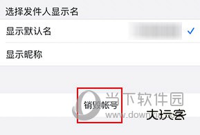 阿里邮箱怎么删除账号