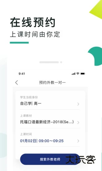 阿卡索口语秀V5.8.7.1安卓版