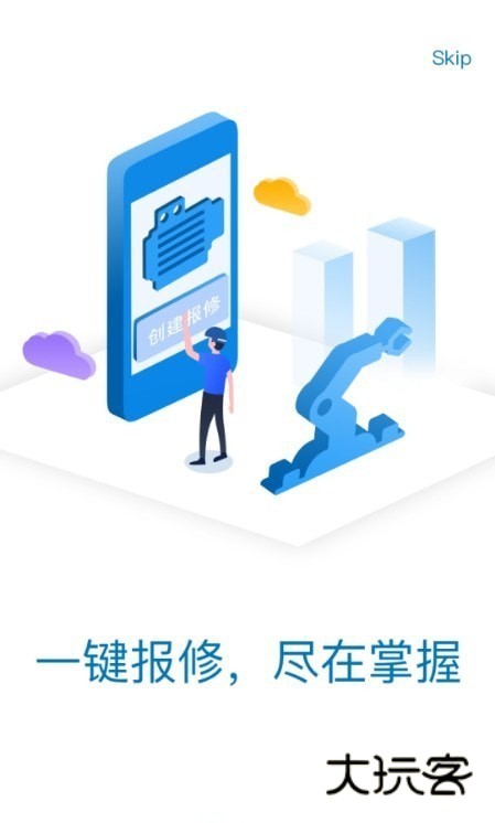 易美刻V3.6.0安卓版