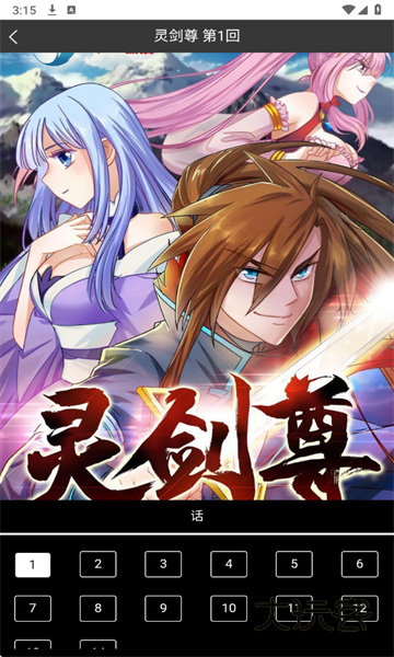 Bikacg漫画安卓版下载v1.0.0.0 最新版