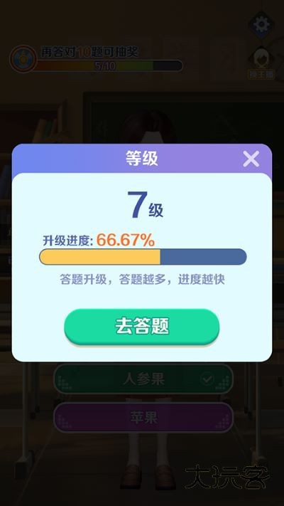 亿万答题王赚钱软件V1.2.3.5安卓版