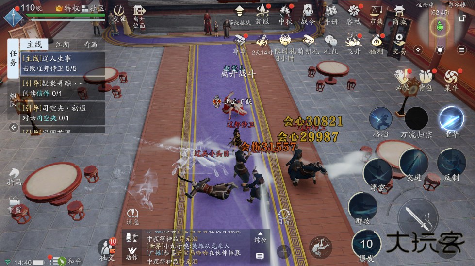 天涯明月刀手游最新版本 0.0.240安卓版