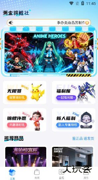 潮盒锦鲤社app下载