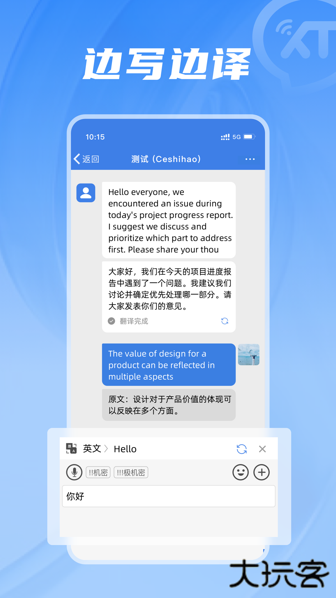 讯小通V1.0.50安卓最新版