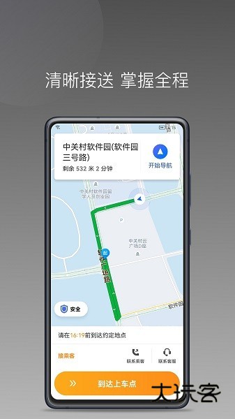 同城聚合APPV1.25.20安卓版
