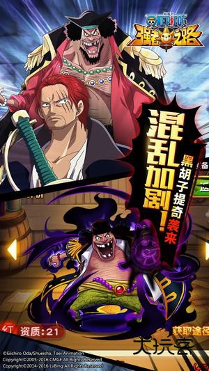 航海王强者之路果盘版