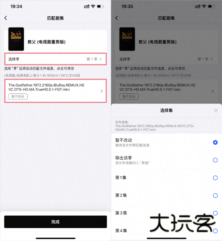 网易爆米花官方版本截图8