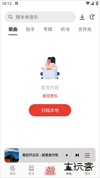 oppo音乐谷歌版10