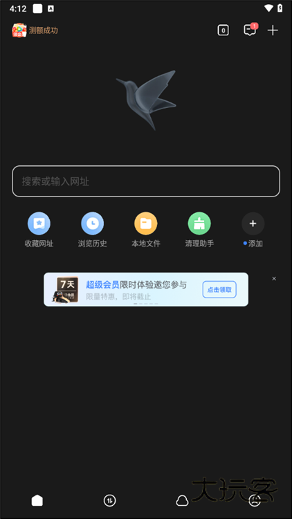 使用教程配图1