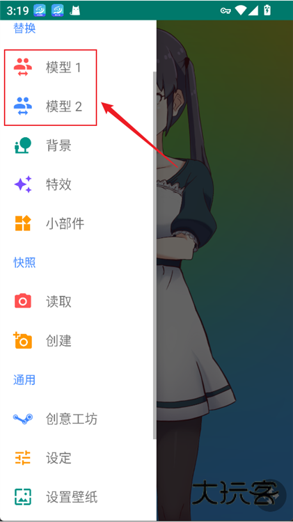 怎么导入模型配图2