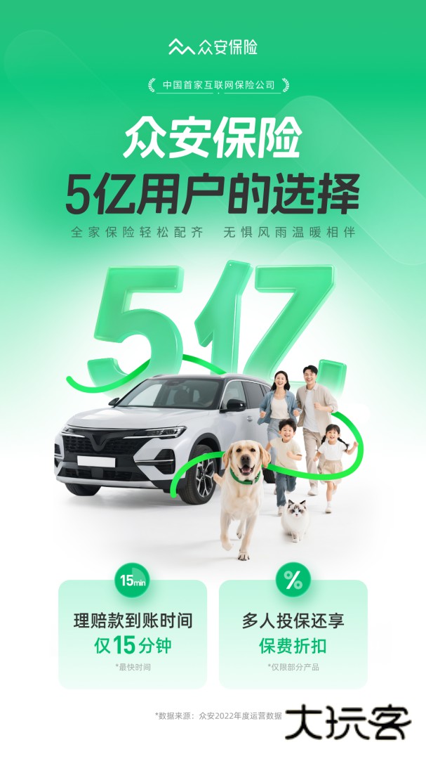 众安保险安卓版下载