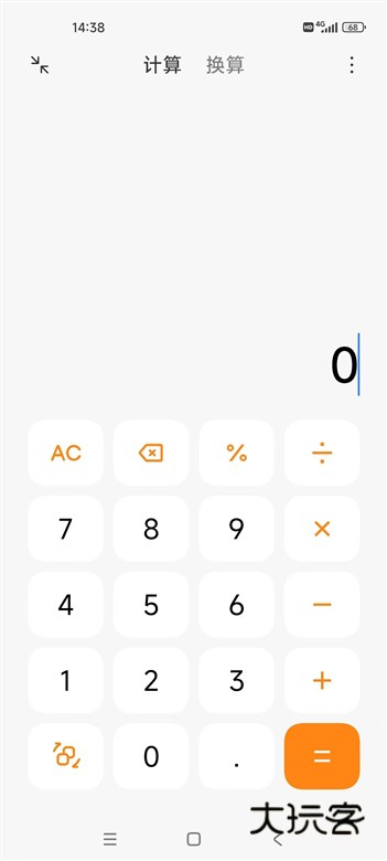 HyperOS计算器截图1