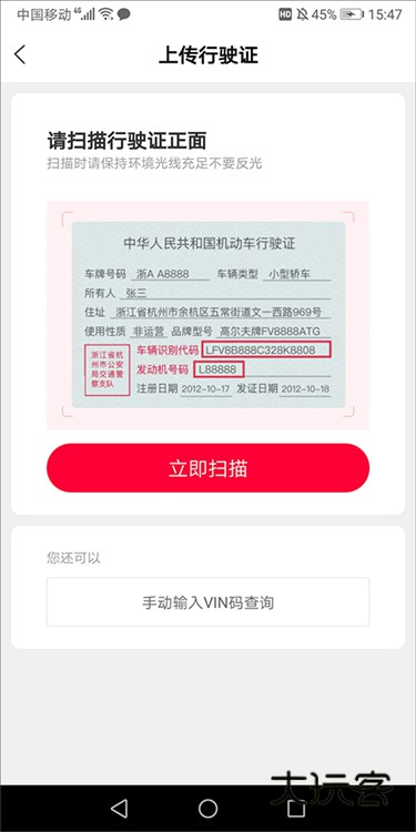 怎么添加车辆配图3