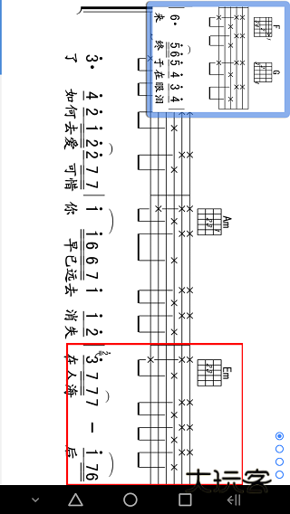 爽翻吉他谱V6.3.0安卓版