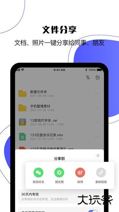 软件功能配图1