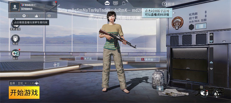 绝地求生国际服体验服最新版(BETA PUBG MOBILE) 4.2.6最新版