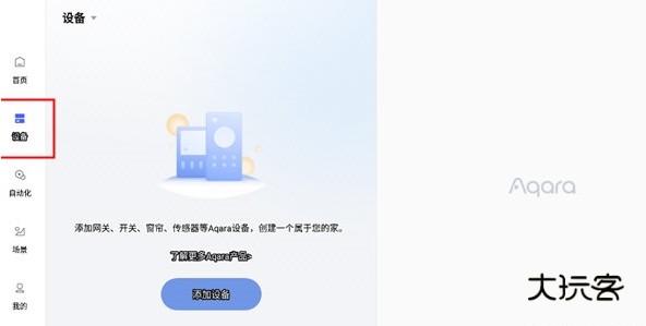 使用教程配图5