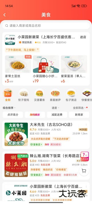 美团外卖2025最新版下载