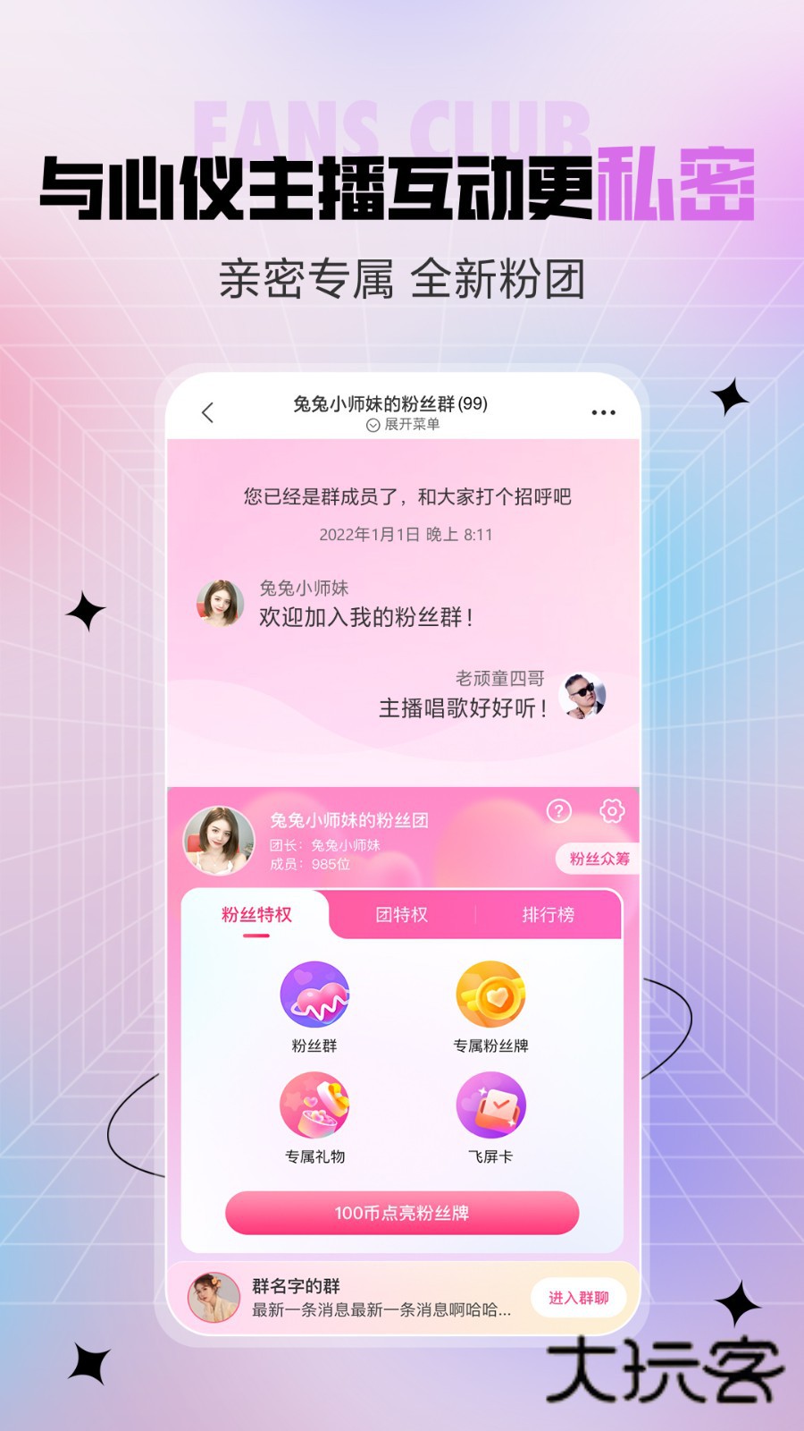 石榴直播APPV10.0.0.0113安卓最新版