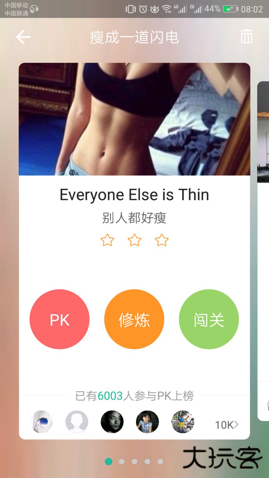 NCE省心英语V4.1.0安卓版
