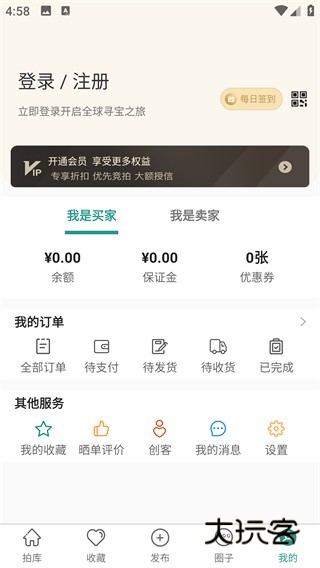 拍库app最新版下载