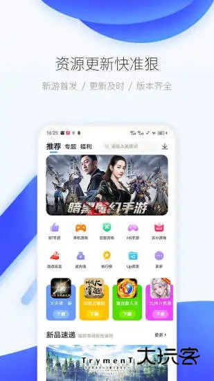 爱吾游戏模拟器手机版