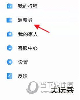申程出行手机软件下载